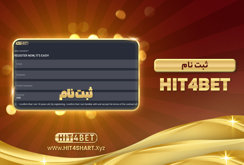 ثبت نام Hit4Bet ثبت نام Hit4Bet